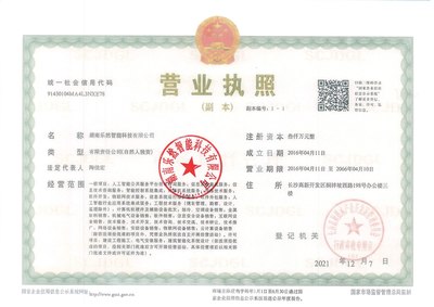 企业一站式服务